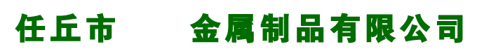 百（bǎi）葉窗（chuāng）廠家,河北百葉窗廠家,鋁合金（jīn）百葉窗生產廠家-河北任丘金屬（shǔ）製品有限（xiàn）公司
